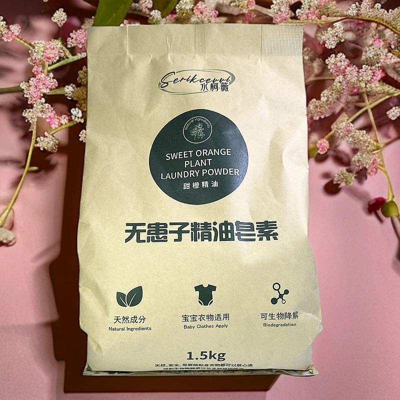 精油皂素洗衣粉 （开袋试用）