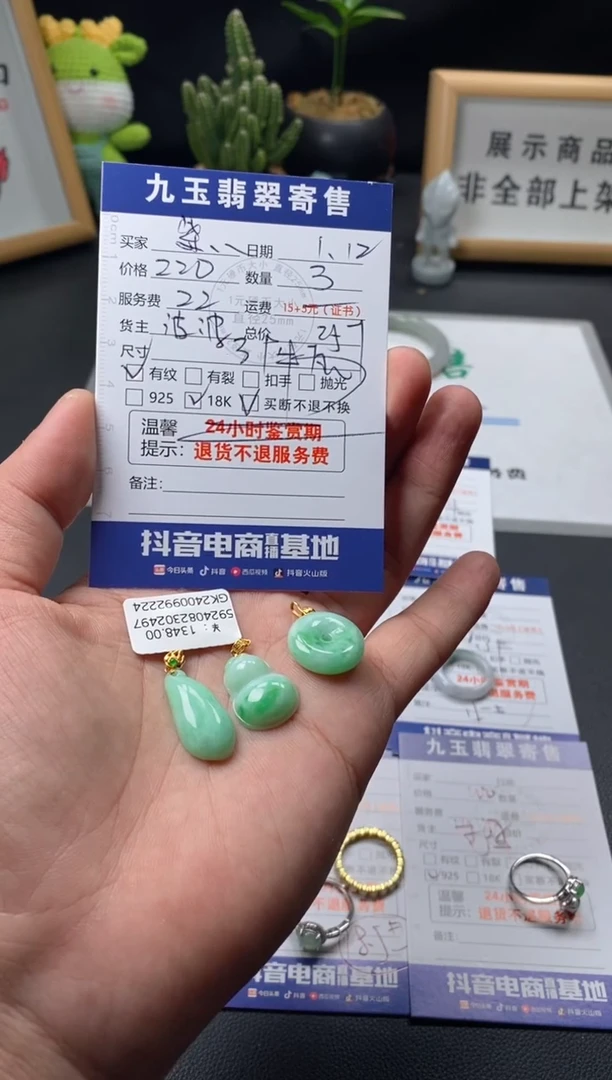 【闪购商品】翡翠颈饰18K金镶嵌买断2