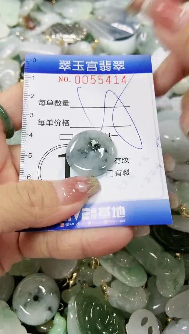 【闪购商品】翡翠颈饰未镶嵌闪购0055414