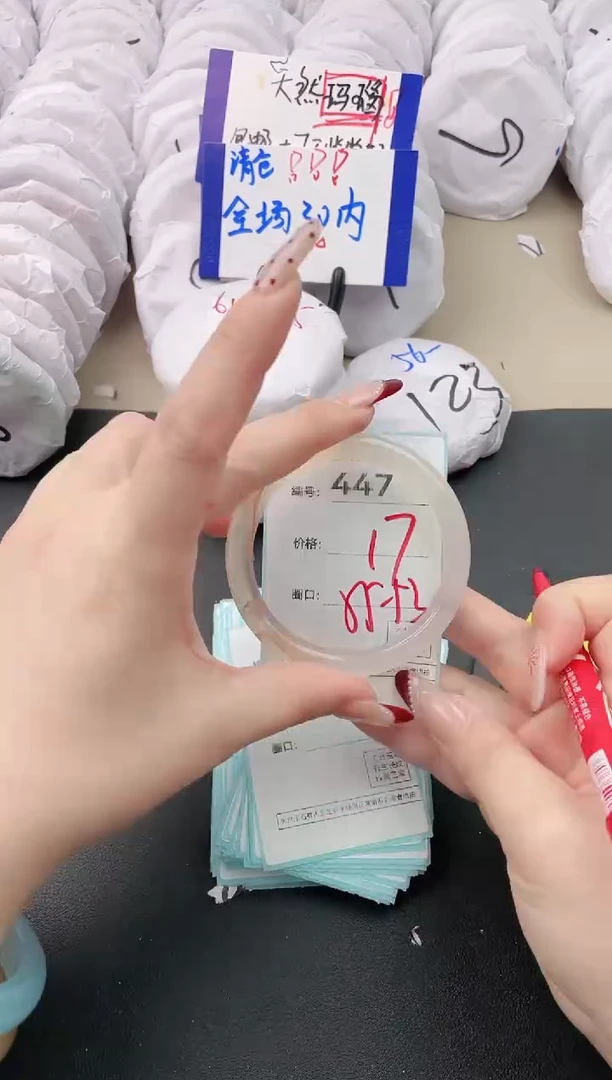 【闪购商品】玛瑙/玉髓手镯未镶嵌447