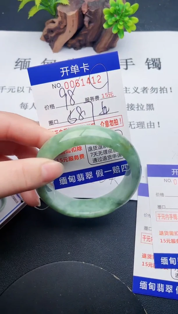 【闪购商品】翡翠手镯未镶嵌12天然翡翠A货