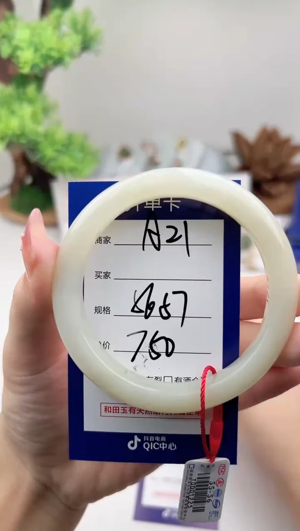 未镶嵌手镯和田玉微色差A21