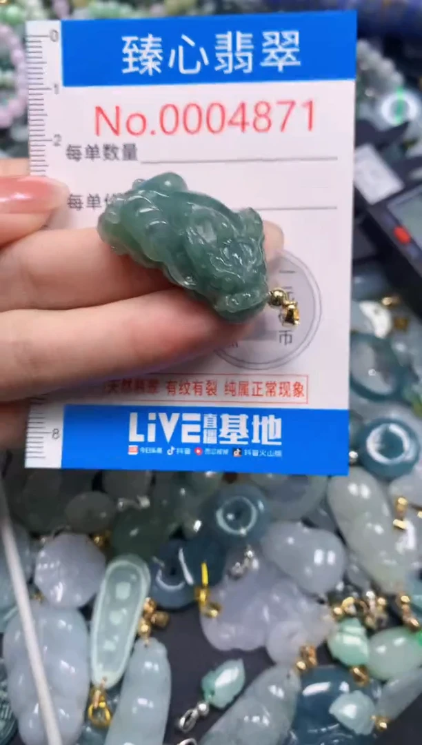 吊坠(不含链)未镶嵌翡翠4871
