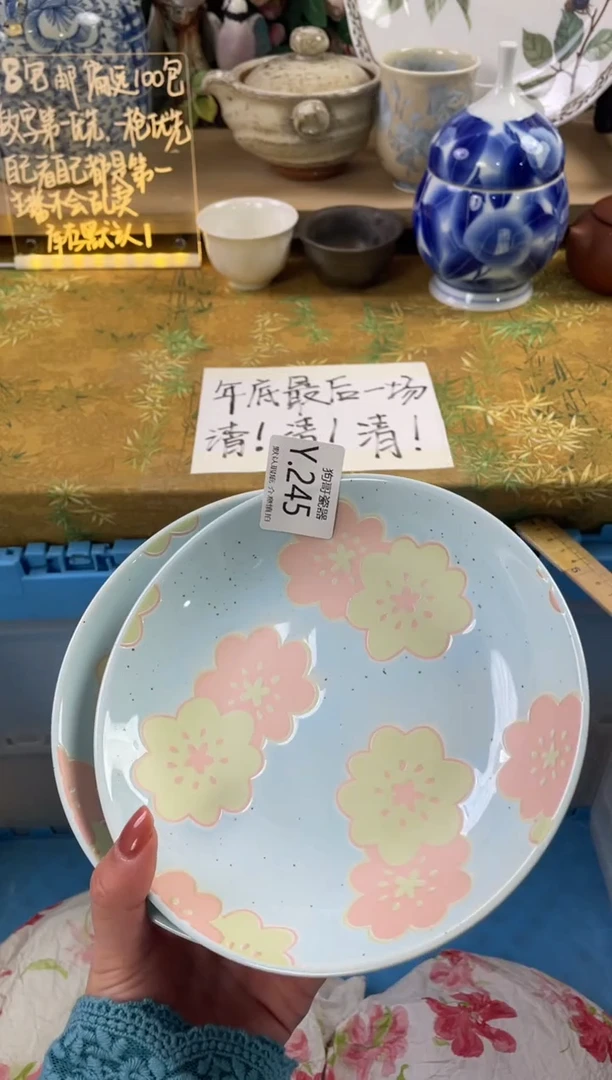 瓷片245+2狗哥瓷器直播间111