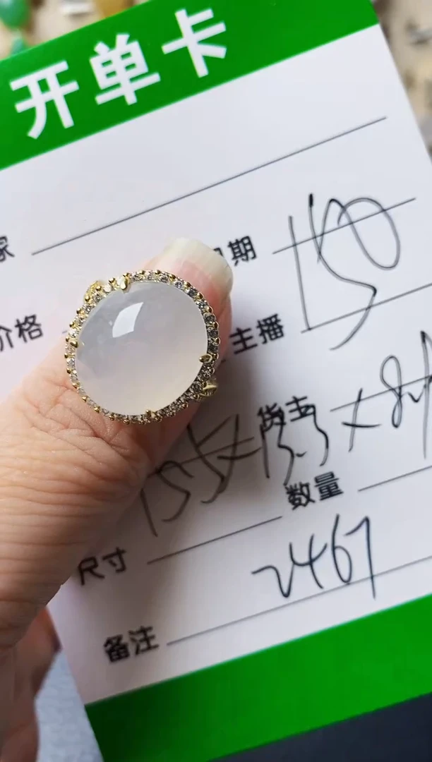 银S925镶嵌戒指翡翠2467