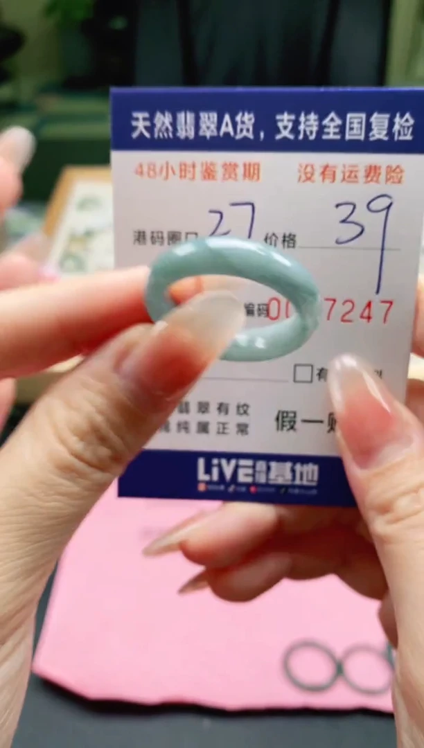 未镶嵌戒指翡翠7247