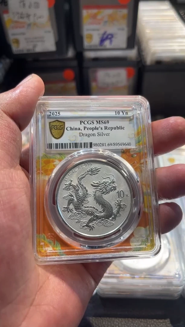 银现代中国龙银币编号640