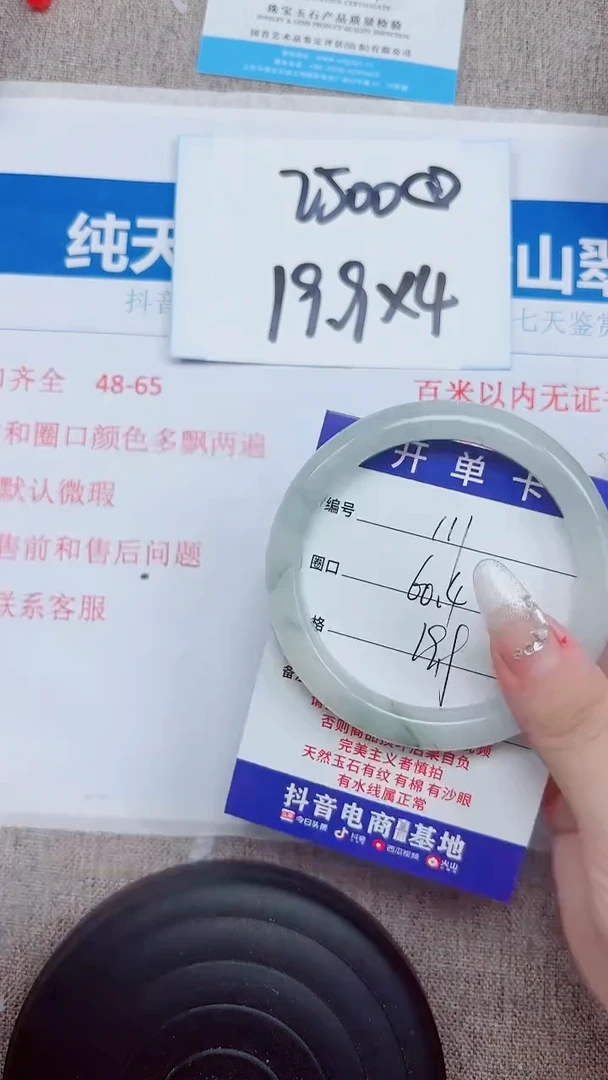 未镶嵌手镯石英质玉A111-60.61