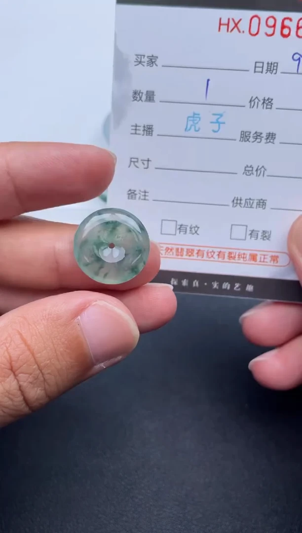 未镶嵌挂件翡翠哈轩 挂件1