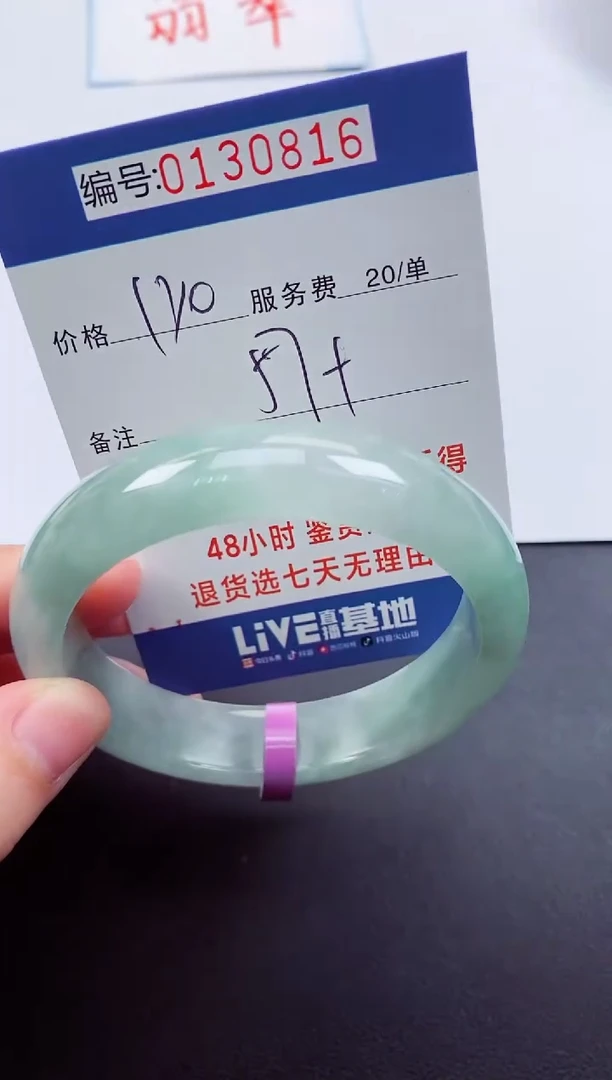 0以实物为准00000130816