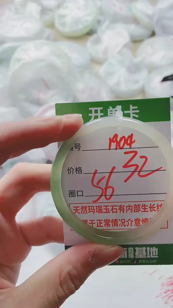 【闪购商品】玛瑙/玉髓手镯未镶嵌1904