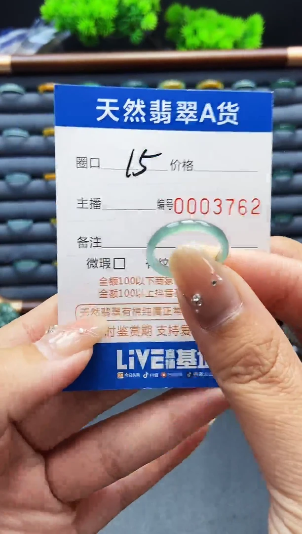 翡翠戒指未镶嵌戒圈