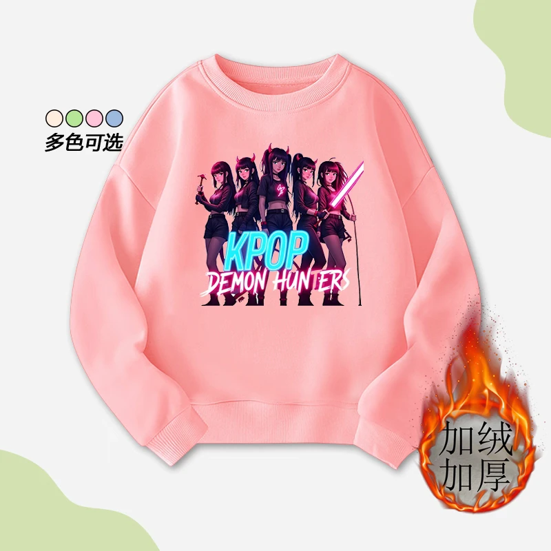 猎魔女团KPop Demon Hunters周边女童卫衣秋冬洋气加绒上衣服外套