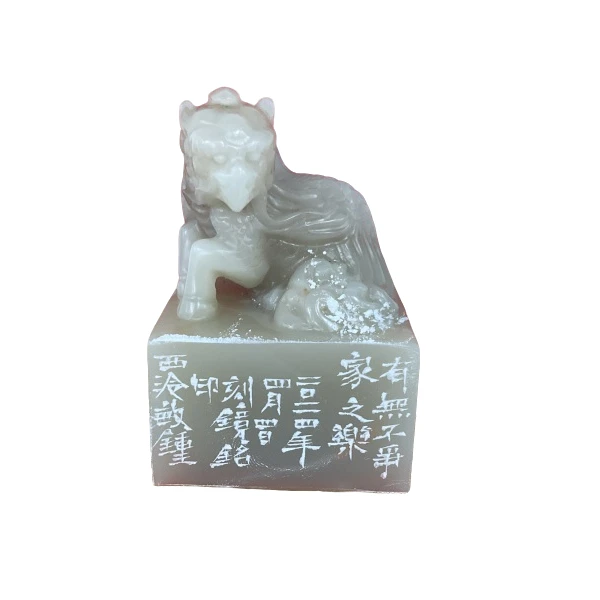 篆刻潘敏钟SX41631-Z有无不争家之乐