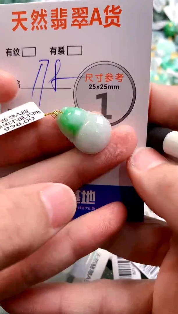 颈饰18K金镶嵌翡翠0098239758