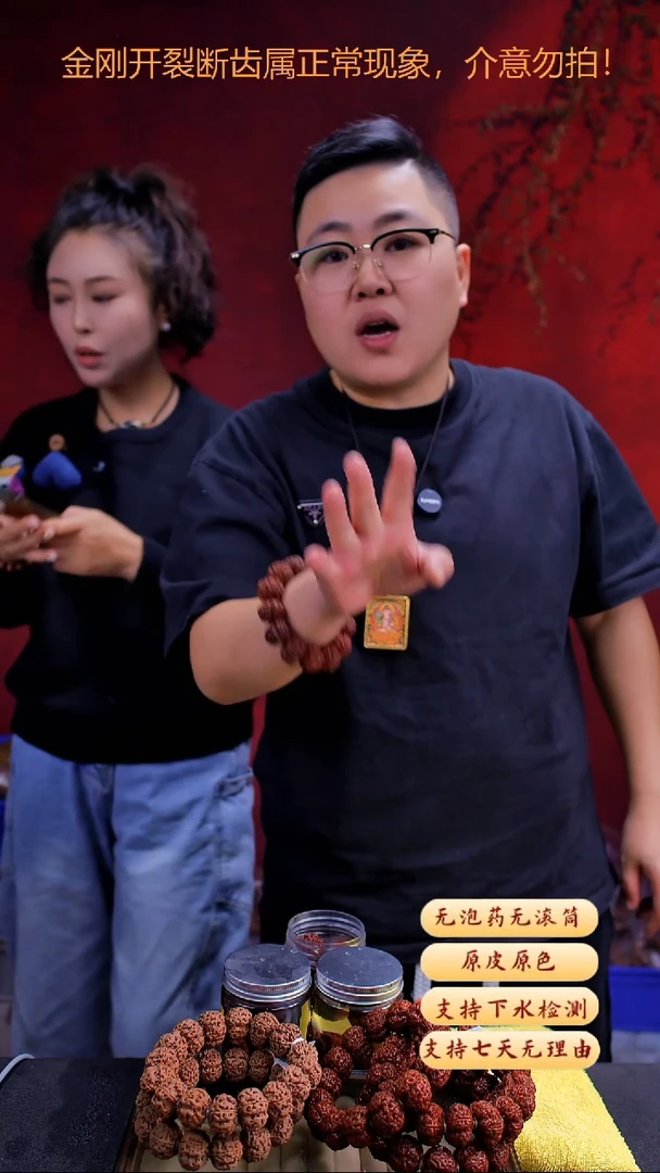 手串金刚菩提超头K24尺寸24