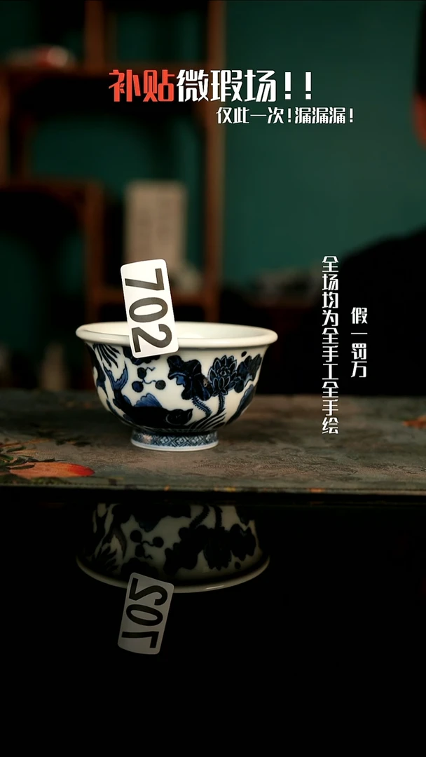 微瑕·介意勿拍！景德镇全手工手绘茶器