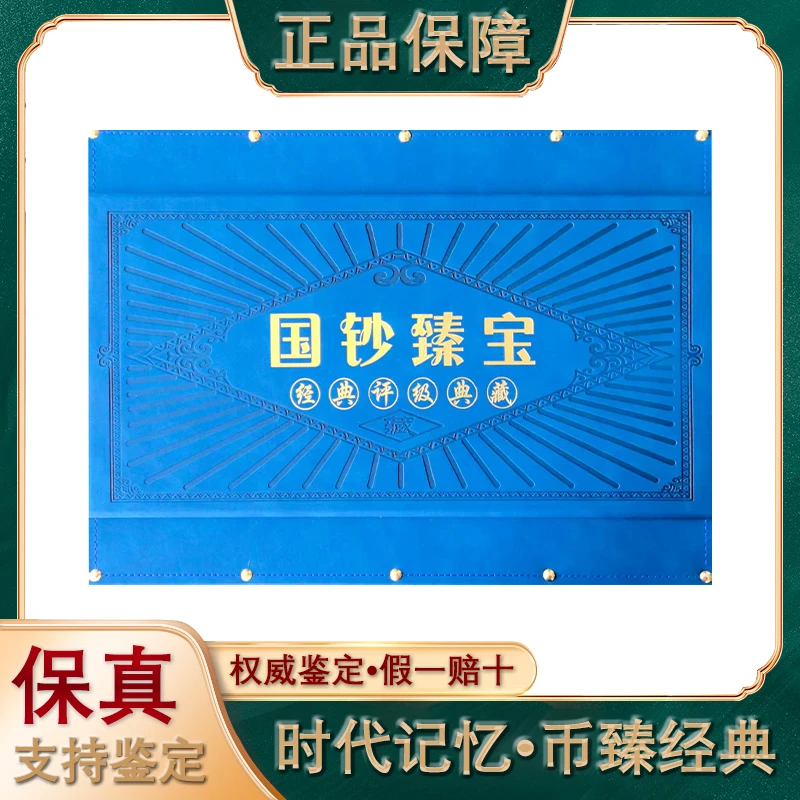 （二老板回归）第三四套人民币/国钞臻宝第三套尾三同/第四套尾四同