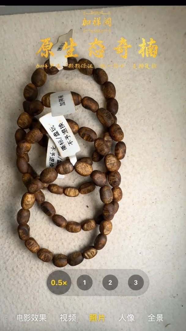 手串沉香4条奇楠瘤疤单圈手串4