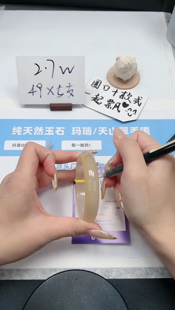 【闪购商品】玛瑙/玉髓手镯未镶嵌134/57.6香槟