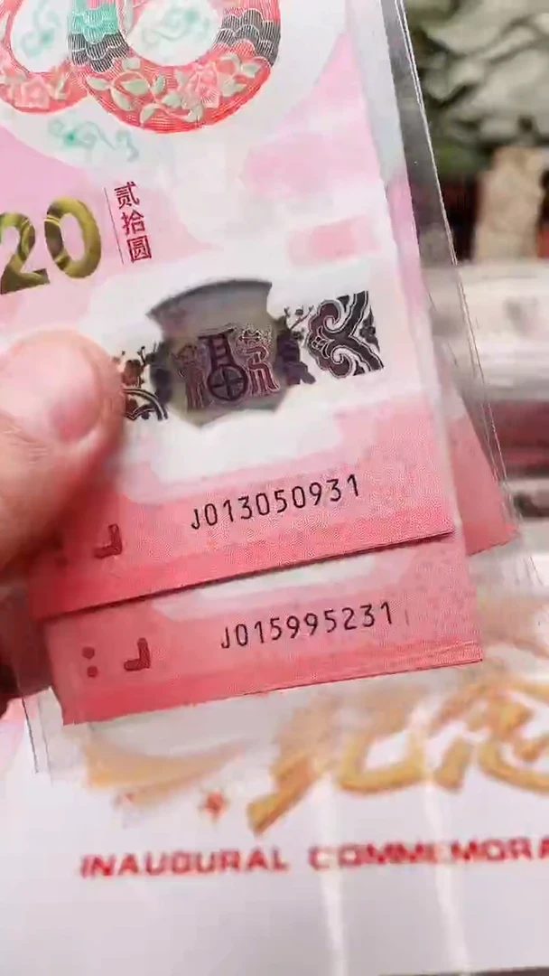 塑料蛇钞无47的标十31组不挑号裸发