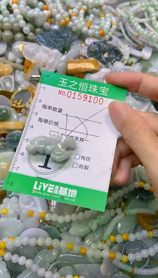 颈饰未镶嵌翡翠闪购0159100
