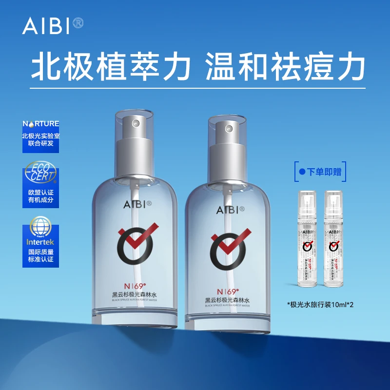 【达人专属】AIBI黑云杉极光水保湿提亮控油平衡水油祛痘净化毛孔