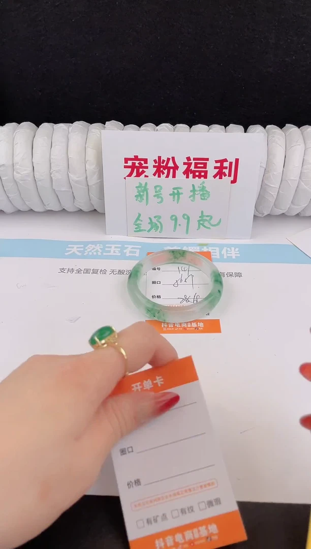 未镶嵌手镯石英质玉141