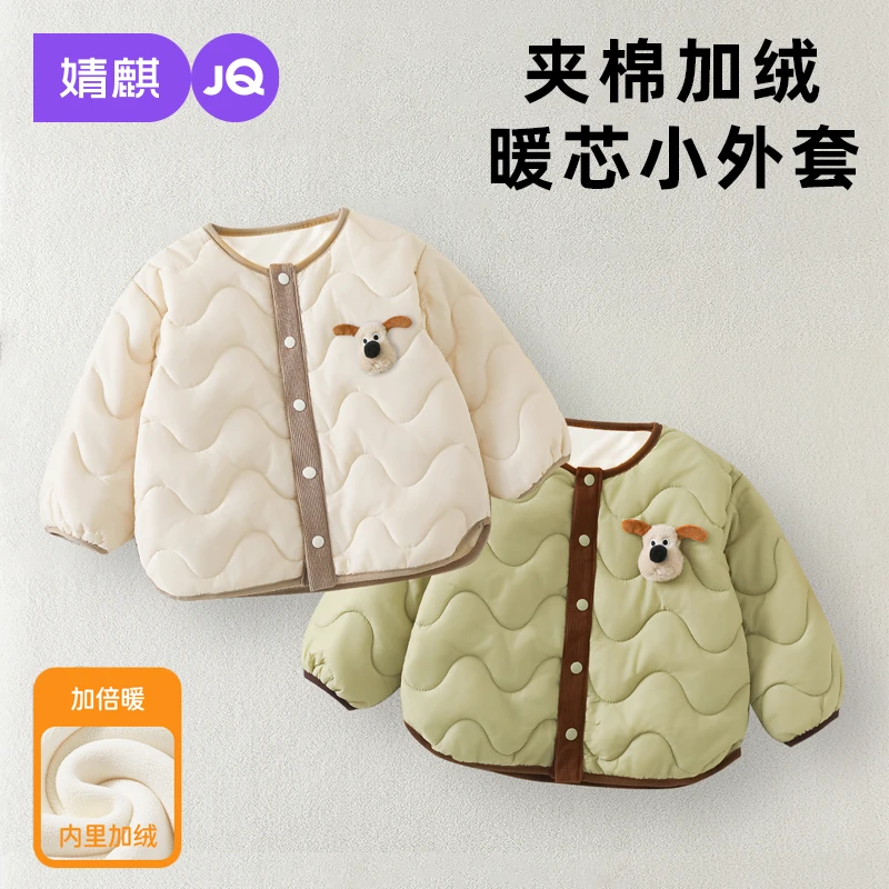 婧麒宝宝夹棉外套秋冬季儿童保暖加绒上衣婴幼儿内胆外出棉服冬装