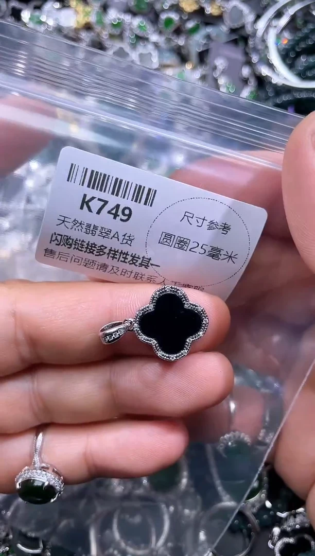 【闪购商品】翡翠颈饰未镶嵌K749吊坠