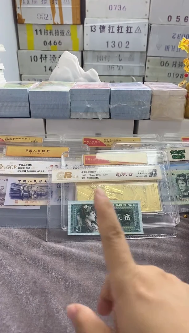 【05等面值】50兑50 一百张连号