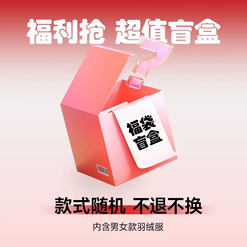 【小蕾福袋】粉丝专属神秘盲盒