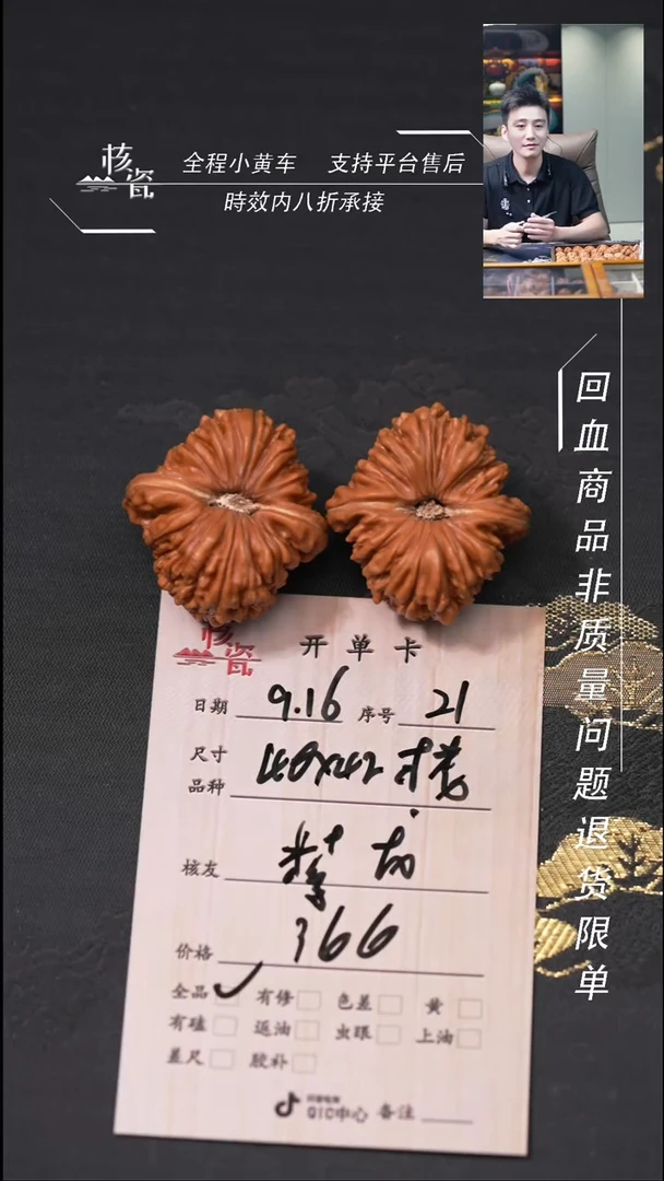 把件文玩核桃?****✨楼子21