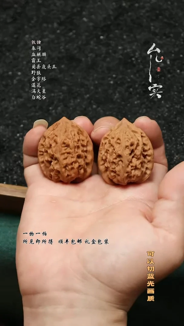 桃核把件照夜玉狮子文玩核桃