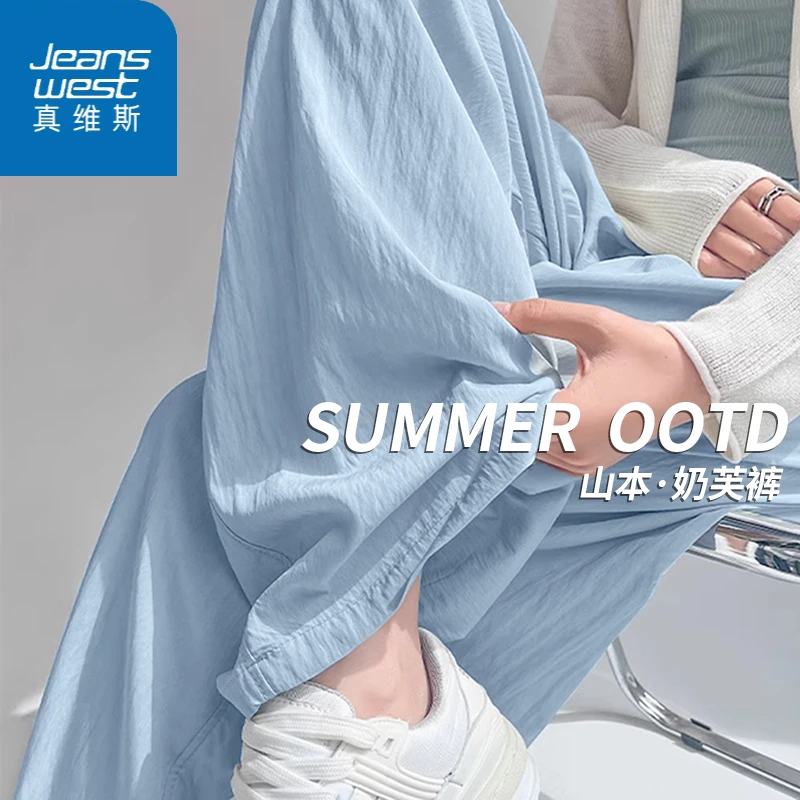 真维斯夏季百搭纯色奶芙直筒阔腿裤运动休闲薄款长裤女士长裤大码