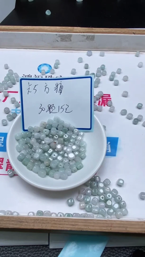 手饰翡翠未镶嵌6696翡翠方糖5mm30颗15元