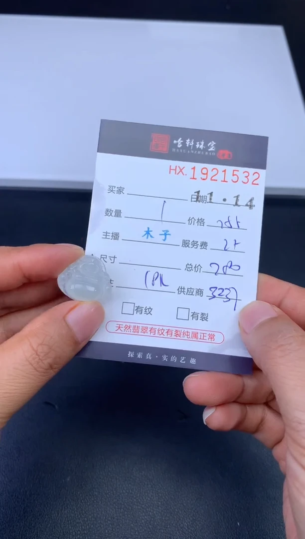 未镶嵌挂件翡翠小*悦哈轩 挂件1