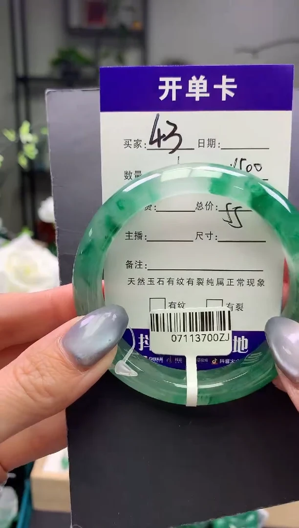 未镶嵌手镯石英质玉序号43圈口55