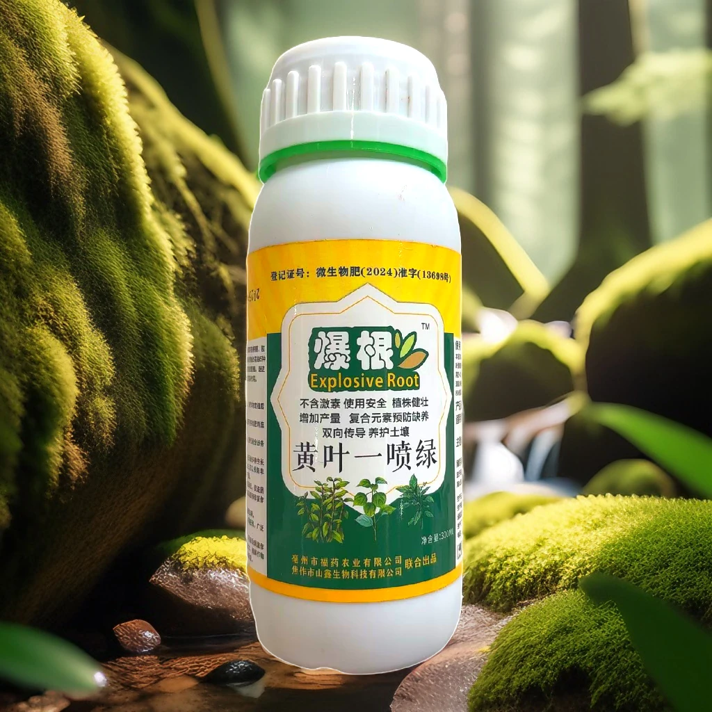 通用型生长剂中药材专用新型微生物真菌