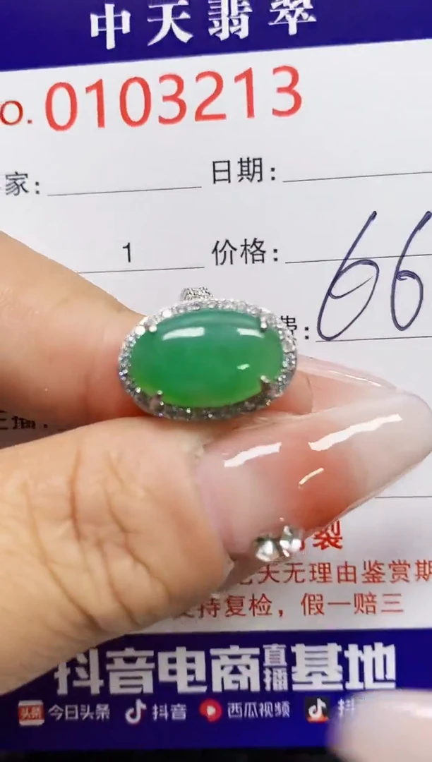 【闪购商品】翡翠戒指银S925镶嵌3213