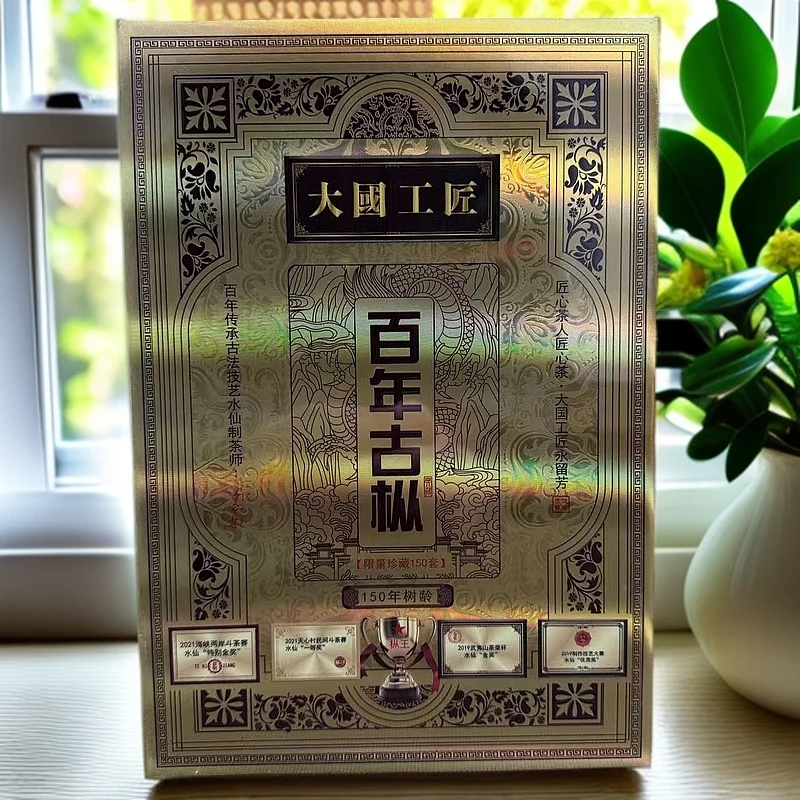 【大国工匠】  百年古枞   8.5g*八泡