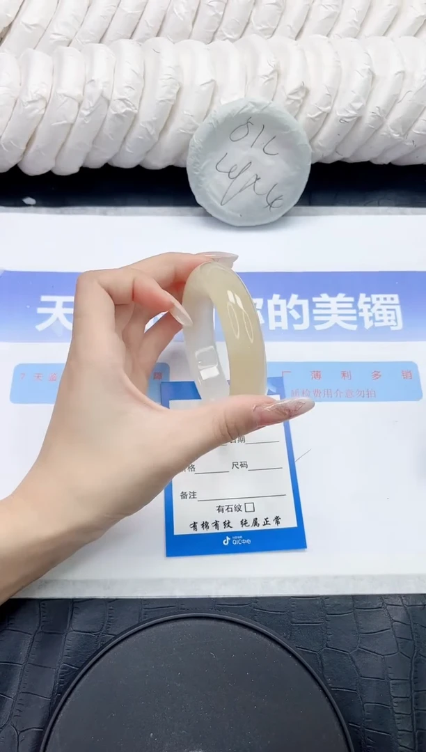 未镶嵌手镯石英质玉58-56.9