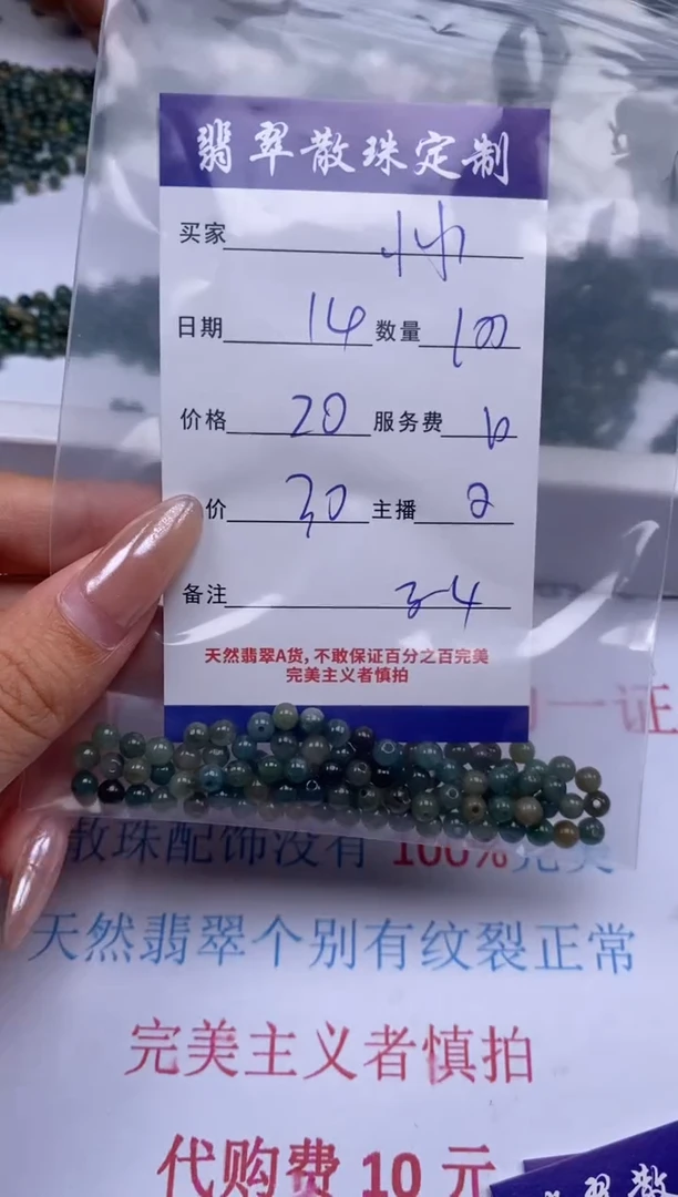 翡翠未镶嵌颈饰小***啊贞城散珠批发DIY编制