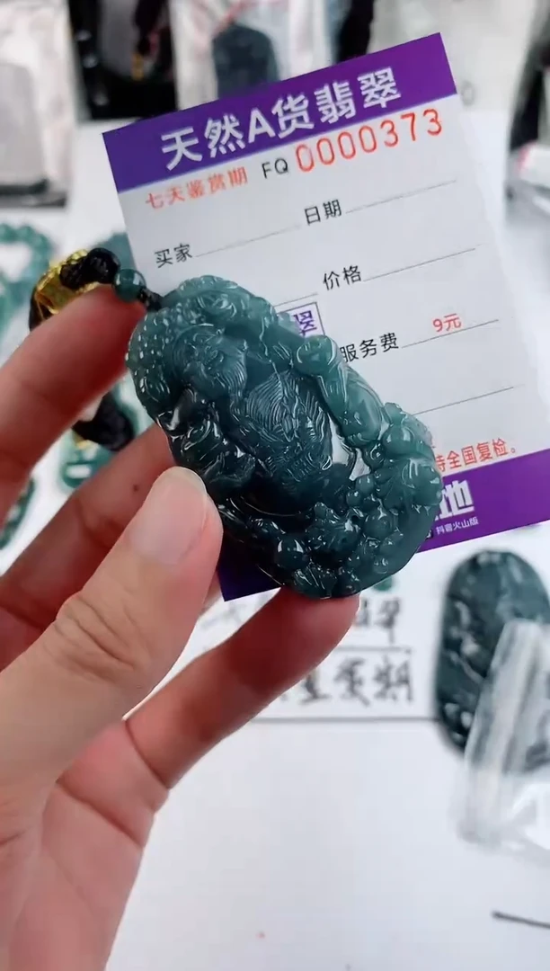 颈饰未镶嵌翡翠