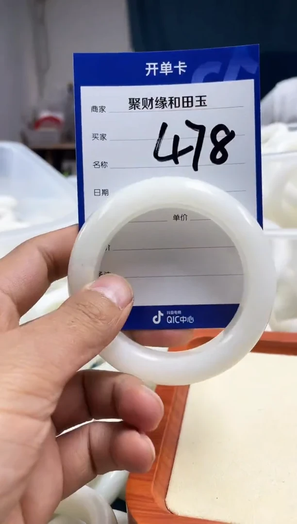 和田玉手镯未镶嵌和田玉手镯61圈478