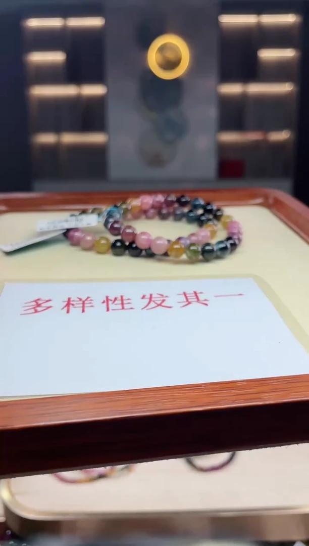 单圈手串未镶嵌碧玺（多样性发一条）T