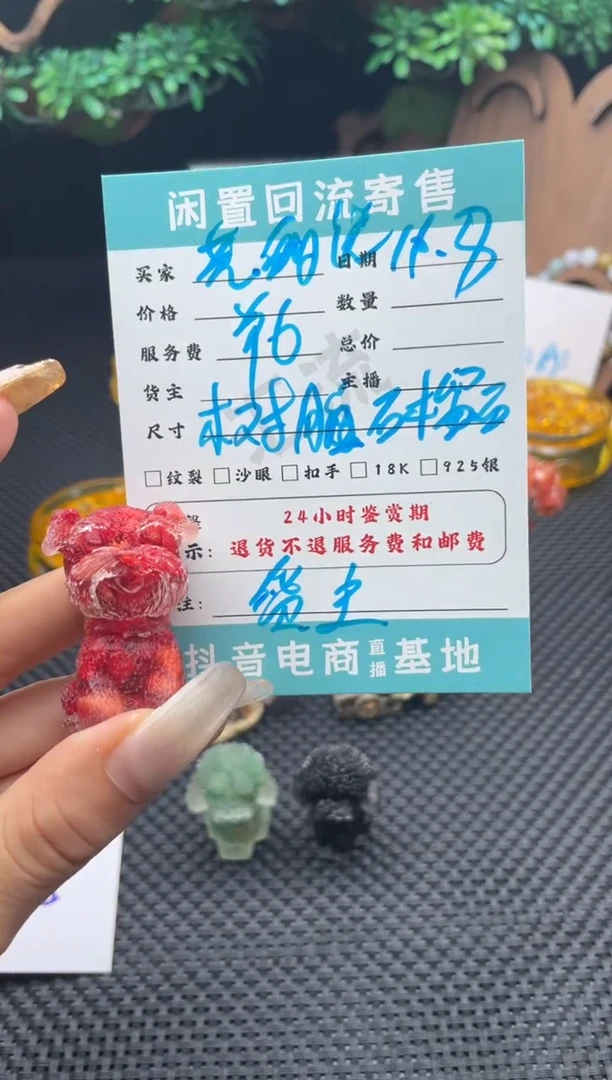 未镶嵌颈饰玛瑙/玉髓尧**。挂件