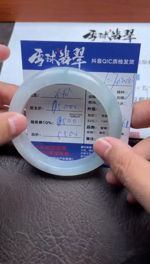 未镶嵌手镯翡翠茶**7012107514