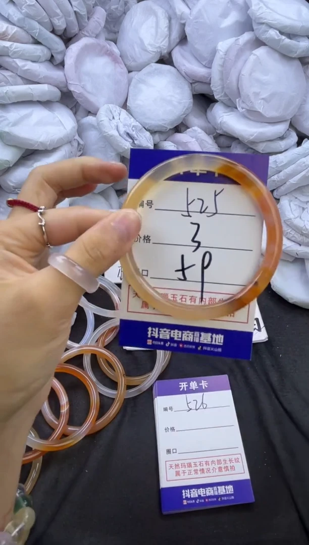 玛瑙/玉髓手镯未镶嵌525
