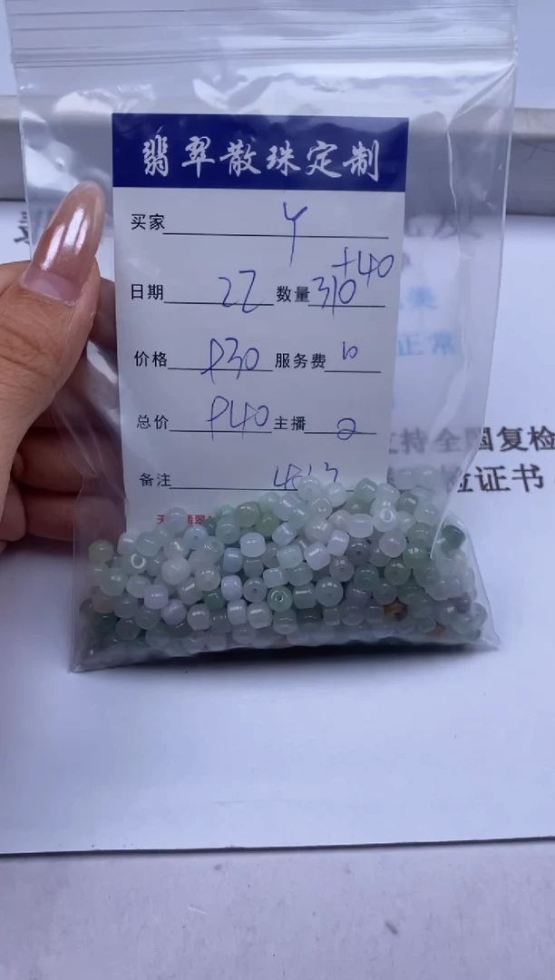 翡翠未镶嵌颈饰Y*果贞城散珠批发DIY编制